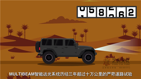 二维产品宣传片 汽车设备灯-MG动画[00_00_41][20210113-164152]