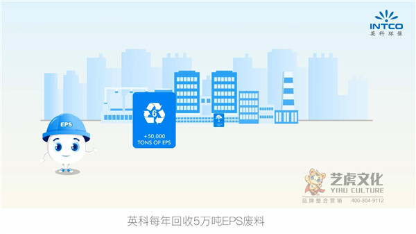 工业环保英科环保 中文版 MG 宣传片[00_00_59][20210113-165844]