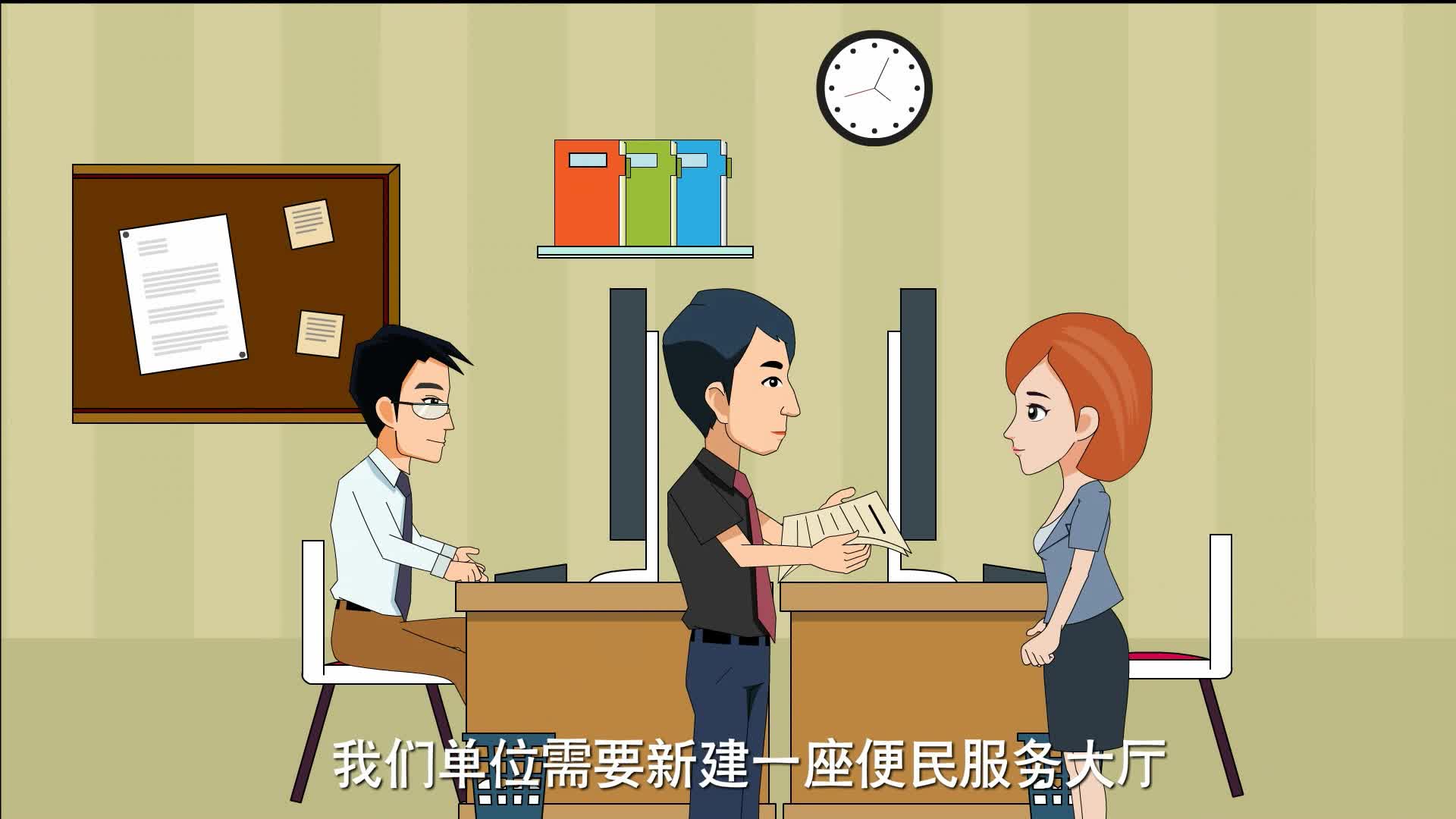 政府公益动画-采购法