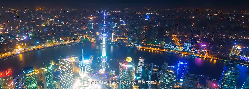 浙江绍兴数字经济颁奖视频